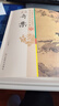 中國古代奇案/中國傳統民俗文化 曬單實(shí)拍圖