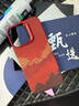 嚴謹日照金山凱夫拉手機殼磁吸適用iPhone16ProMax手機殼磁吸保護套芳綸纖維新年紅色蘋果16Pro碳纖維 【日照金山】瑞紅金屬框+磁吸 iPhone 16 Pro 曬單實拍圖
