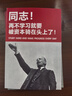 栗合翩搞怪筆記本A5學(xué)生練習本作業(yè)本惡搞記事本ins創(chuàng  )意本子整蠱同學(xué)18歲成人禮好玩的送兄弟生日禮物 再不學(xué)習 曬單實(shí)拍圖