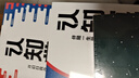 認(rèn)知覺醒 伴隨一生的學(xué)習(xí)方法論青少年學(xué)習(xí)版 自我認(rèn)知 刻意練習(xí) 邏輯思維訓(xùn)練自信力 自控力 積極力 情緒管理 曬單實(shí)拍圖