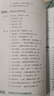 雅思寫(xiě)作教程 從入門(mén)到精通 一本書(shū)助你成為雅思寫(xiě)作高分達人！ 曬單實(shí)拍圖