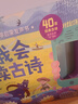 樂(lè)樂(lè)趣我會(huì)讀古詩(shī)發(fā)聲書(shū) 0-3歲寶寶幼兒?jiǎn)⒚稍缃虝?shū)課外讀物 古詩(shī)童謠三字經(jīng)弟子規(guī)國(guó)學(xué)啟蒙有聲書(shū) 我會(huì)讀古詩(shī) 曬單實(shí)拍圖