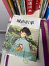 呼蘭河傳+城南舊事 正版原著全2冊五年級下冊課外閱讀書籍經(jīng)典名著書目蕭紅林海音著小學(xué)生四五六年級必讀 曬單實拍圖