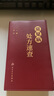 常見病處方速查 曬單實拍圖