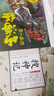【全2冊】給孩子的山海經(jīng)+搜神記國學(xué)一本通彩圖全解 上古百科全書古代神話傳說中小學(xué)生課外閱讀書籍 曬單實(shí)拍圖