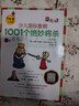 大師三人行 少兒國際象棋初級篇 1001個(gè)絕妙將殺（套裝上下冊） 曬單實(shí)拍圖