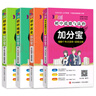 【銷(xiāo)量過(guò)萬(wàn)】初中加分寶2025版知識手冊七八九年級全套小四門(mén)基礎知識清單考點(diǎn)大全必背古詩(shī)文61篇數學(xué)英語(yǔ)物理化學(xué)生物知識點(diǎn)匯總小冊子道德與法治道法巧學(xué)速記中考復習工具書(shū)一本全口袋書(shū)初一到初三 小四門(mén)【 曬單實(shí)拍圖