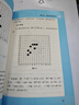 兒童五子棋半月通 正版正貨 新華書店 曬單實(shí)拍圖