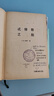 S.(精)忒修斯之船 簡(jiǎn)體中文典藏復刻版星球大戰7導演首部小說(shuō) 中信出版社新華書(shū)店正版圖書(shū) S.(精)忒修斯之船 曬單實(shí)拍圖