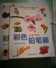 【全4冊】彩色鉛筆畫(huà) 動(dòng)物水果美食花草繪素描鉛筆畫(huà)少兒童零基礎彩鉛畫(huà)入門(mén)教程書(shū)自學(xué)手繪色彩鉛畫(huà)技法 曬單實(shí)拍圖