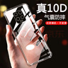 AOYAMIC 適用小米紅米10x手機(jī)殼紅米10xpro保護(hù)套4g/5g全包透明超薄防摔硅膠軟殼簡約男女款 Redmi10X 4G版【透明白】 氣囊防摔透明軟殼【單殼】 曬單實(shí)拍圖