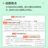 2025版考點(diǎn)幫中學(xué)生議論文材料支撐大全七年級八九年級滿(mǎn)分作文中考語(yǔ)文議論文素材大全初中備考沖刺論點(diǎn)論據論證技巧培養范文解讀 中學(xué)生議論文材料支撐大全 曬單實(shí)拍圖