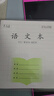 語(yǔ)文本3-6年級小學(xué)生專(zhuān)用江蘇統一作業(yè)本加厚15行2列小學(xué)生專(zhuān)用作業(yè)本練習本開(kāi)學(xué)文具 曬單實(shí)拍圖