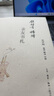 錢(qián)鐘書(shū)楊絳親友書(shū)札 收入致錢(qián)鍾書(shū)、楊絳夫婦的信函277封 吳學(xué)昭 生活·讀書(shū)·新知三聯(lián)書(shū)店 散文隨筆書(shū)信 圖書(shū) 曬單實(shí)拍圖