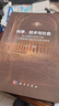 科學(xué)、技術(shù)與社會(huì )：從古希臘自然哲學(xué)到二十世紀現代科學(xué)技術(shù)的發(fā)展史 曬單實(shí)拍圖