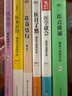 【6冊(cè)包郵】醫(yī)食住行+醫(yī)點(diǎn)就通+醫(yī)學(xué)就會(huì)+醫(yī)本正經(jīng)+醫(yī)目了然+一起泡泡家庭泡腳良方 懶兔子漫畫中醫(yī)6本套裝 家庭養(yǎng)生保健常見病正版書籍 新華文軒書店 圖書 曬單實(shí)拍圖