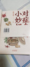 【張寶旬】手穴一按百病消 對(duì)癥食療小妙招 小兒推拿百病消  中醫(yī)家庭常備書 重磅穴位養(yǎng)生書 20年臨床經(jīng)驗(yàn) 10余年中醫(yī)小妙招精華集合 專為中國(guó)家庭定制的保健指南 中醫(yī)保健 張寶旬家庭保健指南 自選  曬單實(shí)拍圖