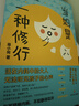 當(dāng)媽是一種修行+有效陪伴（全2冊(cè)）努力做一個(gè)情緒穩(wěn)定的媽媽 曬單實(shí)拍圖