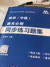 藥學(xué)中級(jí)考試用書(shū)2025 通關(guān)必刷同步練習(xí)題集 原軍醫(yī)版 主管藥師2025年中級(jí)職稱考試題庫(kù) 衛(wèi)生資格考試用書(shū) 可搭配人衛(wèi)版指導(dǎo)教材精選歷年真題模擬試卷 曬單實(shí)拍圖