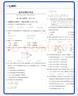 八年級(jí)科目自選】天津?qū)０?024新版一飛沖天小復(fù)習(xí)八年級(jí)下冊(cè)上冊(cè)語(yǔ)文數(shù)學(xué)英語(yǔ)物理政治歷史人教版 初二八年級(jí)下冊(cè)天津?qū)Ｓ媒滩耐絾卧獪y(cè)試卷期中期末卷 下冊(cè) 歷史【人教版】 八年級(jí) 曬單實(shí)拍圖