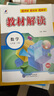 【2025秋新版】初中教材解讀七年級上冊語文下冊全套人教版 初一上冊教材全解7年級上下冊課本同步講解初中課堂筆記預(yù)習(xí)百川菁華 七年級下冊語文【人教版】 曬單實拍圖