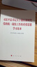 【正版包郵】習近平總書(shū)記關(guān)于做好新時(shí)代黨的統一戰線(xiàn)工作的重要思想學(xué)習讀本 中共中央統一戰線(xiàn)工作部 著(zhù) 新華書(shū)店文軒官網(wǎng) 圖書(shū) 曬單實(shí)拍圖
