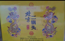 永豐牌北京二鍋頭酒 清香型白酒 糧食酒 禮盒裝 節(jié)日禮品 52度 500mL 6瓶 經(jīng)典尊享黃龍 曬單實拍圖