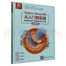 Python Streamlit從入門到實戰(zhàn)——快速構(gòu)建機器學習和數(shù)據(jù)科學Web應(yīng)用（微課視頻版） 曬單實拍圖