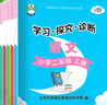 2025秋季 北京西城 學(xué)探診 學(xué)習探究診斷小學(xué)語(yǔ)文數學(xué)英語(yǔ)  一1二2三3四4五5六6年級上下冊學(xué)探診 學(xué)探診語(yǔ)文人教版 25秋四年級上冊 曬單實(shí)拍圖