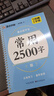 墨點字帖 常用2500字 墨點練字寶 楷書凹槽練字帖初學者專用反復練習臨摹寫字帖 曬單實拍圖
