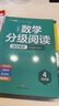 2025版數學(xué)分級閱讀課本同步情境課堂趣味閱讀課外書(shū) 數學(xué)思維拓展提升小晨同學(xué) 【四年級】4冊 曬單實(shí)拍圖