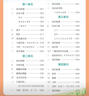 一本【小學(xué)課本預(yù)習(xí)筆記上冊】2025秋1~6年級任選暑假預(yù)習(xí)課堂筆記一二三四五六年級上語文數(shù)學(xué)英語同步教材銜接新學(xué)期作業(yè)同步課本講解教材知識點(diǎn)解析課前預(yù)習(xí)資料老師家長輔導(dǎo)書一本官方旗艦店正版 六年級上 曬單實(shí)拍圖