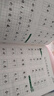 趙汝飛練字 同步人教版部編版教材一二三四五六年級(jí)上下冊專用硬筆練字帖田格小學(xué)基礎(chǔ)入門正楷書非臨摹描紅 四年級(jí)上下冊 曬單實(shí)拍圖