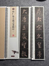 學(xué)海軒 共3本晉集王羲之圣教序 單字放大版名家碑帖近距離臨摹卡王羲之行書米字格毛筆書法字帖簡體旁注活頁字卡練習(xí)字帖 曬單實拍圖