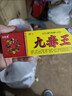 百芙通九毒王藏藥 九毒王皮膚乳膏軟膏九毒王抑菌大藥房官方東京營(yíng)自店 買(mǎi)2囎1 實(shí)發(fā)3支 曬單實(shí)拍圖