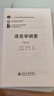 語言學(xué)綱要 修訂版  葉蜚聲 徐通鏘 漢語言教育考研教材 曬單實(shí)拍圖