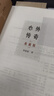 心外傳奇 典藏版 曬單實(shí)拍圖