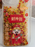 優(yōu)思頓蘋果16手機(jī)殼新年款iphone16promax硅膠過年2025超火可愛15紅色max全包plus高級(jí)防摔如意本命年 【財(cái)神到】流沙軟殼-鏡頭保護(hù) iPhone 16 曬單實(shí)拍圖