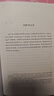 田野考古學(xué) 北京大學(xué)考古文博學(xué)院系列教材 曬單實(shí)拍圖