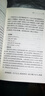 墨子(精)/中華經典名著全本全注全譯叢書 曬單實拍圖