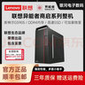 異能者聯(lián)想異能者商啟商務(wù)電腦定制辦公學(xué)習游戲整機主機直播家用臺式機 商啟G5905【8G+256G】標配 曬單實(shí)拍圖