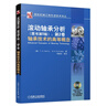 滾動軸承分析（原書第五版）第二卷 軸承技術(shù)的高等概念 曬單實(shí)拍圖