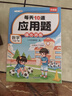 【斗半匠】每天10道應(yīng)用題小學(xué)一年級(jí)下冊(cè)上冊(cè)數(shù)學(xué)應(yīng)用題專項(xiàng)強(qiáng)化訓(xùn)練數(shù)學(xué)思維練習(xí)解決問題邏輯口算計(jì)算題專項(xiàng)奧數(shù)舉一反三天天練小學(xué)同步練習(xí)冊(cè) 【下冊(cè) 單本】每天10道應(yīng)用題 一年級(jí) 曬單實(shí)拍圖