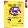 2025春幫你學(xué)數(shù)學(xué)口算天天練一二三四五六年級上下冊 人教版 北京版 北京課改版 四年級上 北京版 曬單實(shí)拍圖