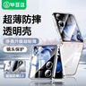 畢亞茲適用小米 mix flip 手機(jī)殼 MIX Flip 折疊屏保護(hù)套 鏡頭防摔保護(hù)超輕薄散熱清爽透明殼 JK695透明 曬單實(shí)拍圖