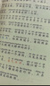 當(dāng)當(dāng)童書 數(shù)學(xué)幫幫忙全套禮盒裝 科學(xué)幫幫忙 多功能數(shù)學(xué)繪本，清華附小公開課指定用書 小學(xué)數(shù)學(xué)學(xué)習(xí) 數(shù)學(xué)幫幫忙（全25冊(cè) 贈(zèng)導(dǎo)讀手冊(cè)） 曬單實(shí)拍圖