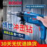 博世沖擊鉆 GSB 600 家用小型電鉆 手電鉆 600W多功能沖擊鉆 帶正反轉(zhuǎn) GSB 600【出廠標(biāo)配】 曬單實拍圖