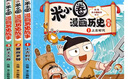 米小圈漫畫歷史故事全套7冊米小圈上學(xué)記系列腦筋急轉(zhuǎn)彎漫畫成語故事古時代夏商更替武王滅商亂世春秋初現(xiàn)戰(zhàn)國風(fēng)云小學(xué)一二三四五六年級課外閱讀漫畫書籍 【全7冊】米小圈漫畫歷史故事（1-7冊） 課外閱讀書 曬單實拍圖
