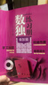 數獨練習冊 骨灰級 曬單實(shí)拍圖