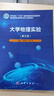 大學(xué)物理實(shí)驗（第三版） 曬單實(shí)拍圖